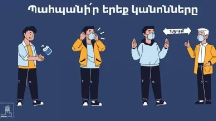 Կառավարությունը կոչ է անում պահպանել 3 կանոնները