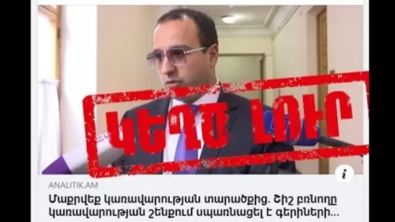 Հայկ Սարգսյանը՝ «Շիշ բռնողը կառավարության շենքում սպառնացել է գերիների հարազատներին» հրապարակման մասին