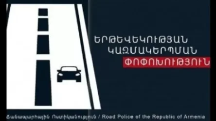 Երթևեկության փոփոխություն՝ Նոր Նորքի մի շարք փողոցներում