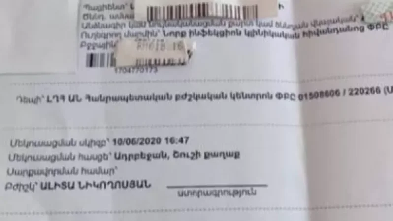 Մեկուսացման հասցե՝ Ադրբեջան, Շուշի քաղաք, ՀՀ քաղաքացու ուղեգիրը․ Սասնա Ծռեր