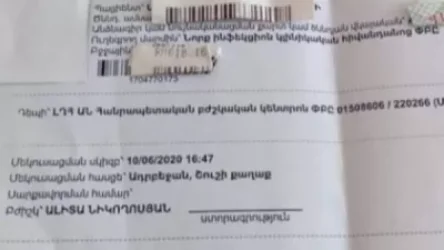 Մեկուսացման հասցե՝ Ադրբեջան, Շուշի քաղաք, ՀՀ քաղաքացու ուղեգիրը․ Սասնա Ծռեր