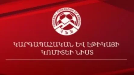 «Դիլիջան» ֆուտբոլային ակումբի տնօրենը տուգանվել է 250 հազար դրամով