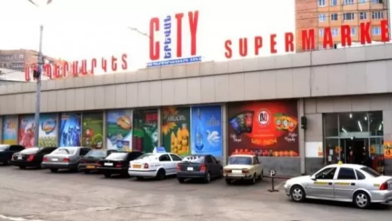 ԱԱՏՄ-ն խախտումներ է արձանագրել «Երևան Սիթի» սուպերմարկետներում