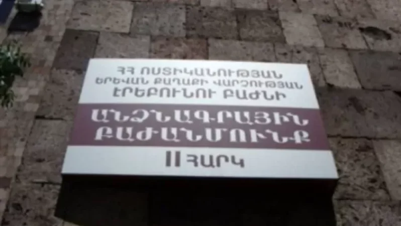 Անձնագրային բաժանմունքում հետախուզվող է հայտնաբերվել