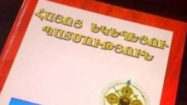 «Հայոց եկեղեցու պատմություն» դասավանդող ուսուցիչները դիմում են Արայիկ Հարությունյանին