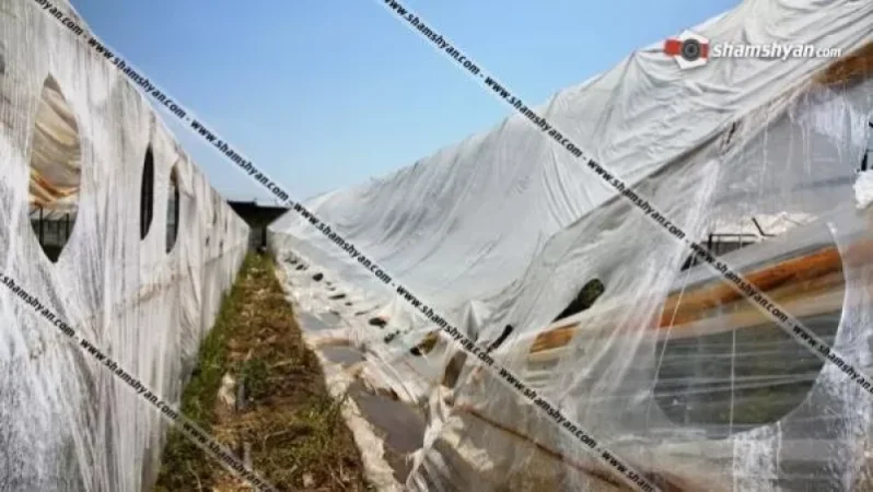 Արտակարգ իրավիճակ Մեծամոր գյուղում. պտտահողմը մի քանի ջերմոցներ պոկել ու մոտ 200 մետր շպրտել է. Shamshyan.com