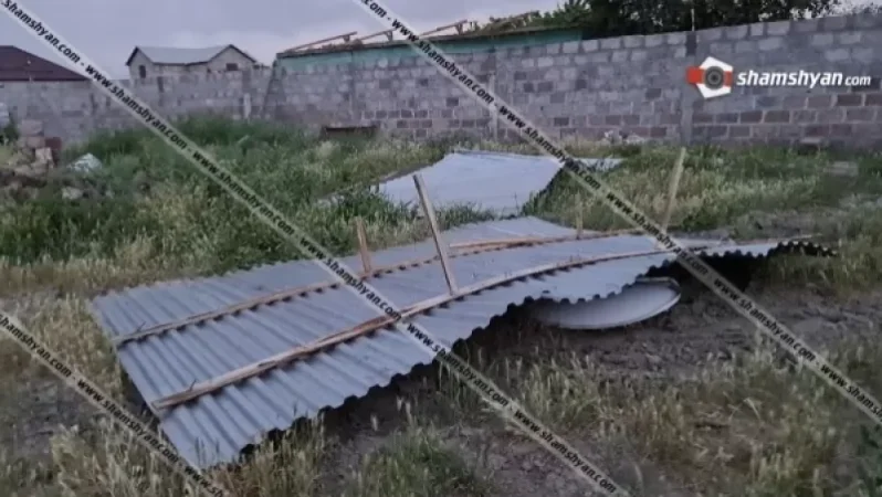 Փոթորիկը իր սև գործն է արել Արարատի մարզի Հայանիստ գյուղում. գյուղապետն էլ տնետուն ընկած վնասներն է հաշվում. Shamshyan com