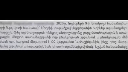 «Մեղրիով Ադրբեջանին ուղիներ տարամադրելու հարցը լուրջ մտահոգություն է առաջացրել բնակչության շրջանում». ԱԱԾ տնօրենը՝ ՔԿ նախագահին