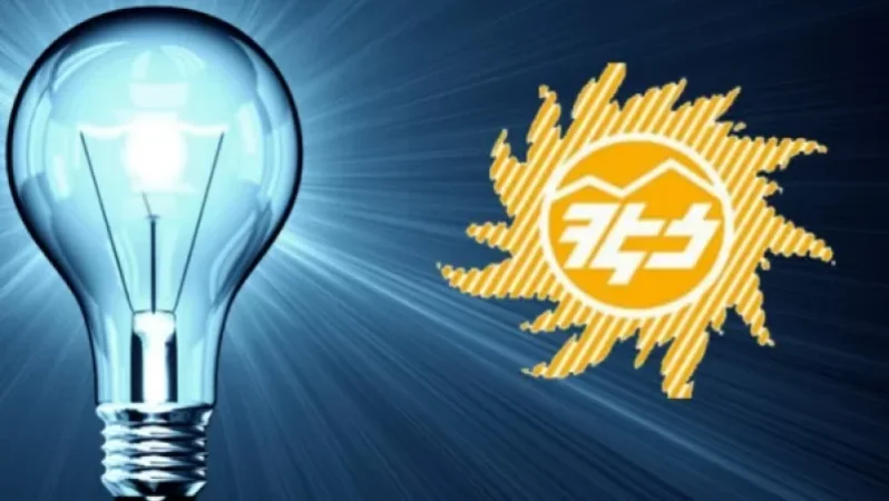 Երևանի որոշ հատվածներում մի քանի ժամ շարունակ  լույս չի լինի