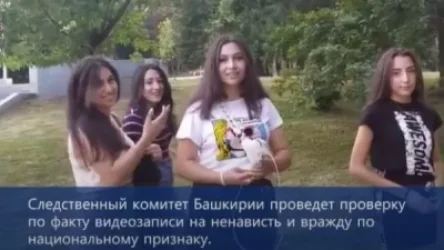 ՏԵՍԱՆՅՈՒԹ. Ռամիլ Սաիտովան հարցնում է երիտասարդ հայուհիներին, թե երբվանից են այդքան հայեր հայտնվել Ուֆայում. նախաքննական ստուգում է սկսվել