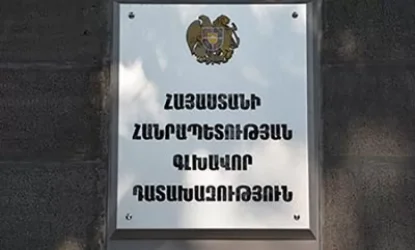 Նվազագույն ընդհանուր գին սահմանելով օտարվել է Հանրային ռադիոյին պատկանող գույքը. հարուցվել է քրգործ