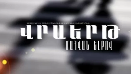 Վրաերթի ենթարկված 7-ամյա երեխան հիվանդանոցում մահացել է