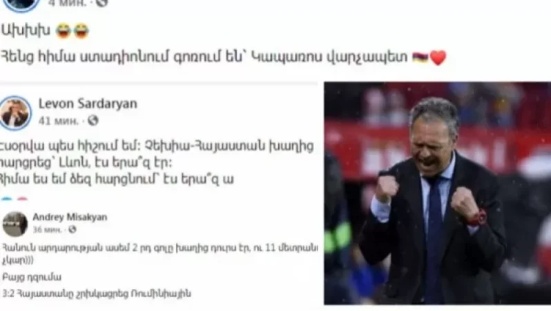 Կապառոս՝ վարչապետ. հայությունը տոնում է Հայաստանի հավաքականի հաղթանակը