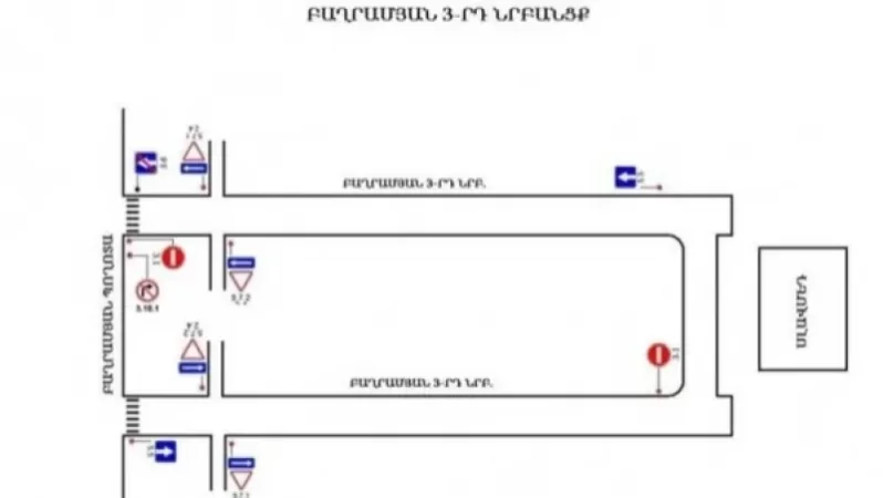 Երթևեկության կազմակերպման փոփոխություն` Երևանում