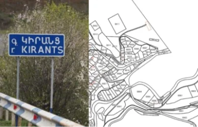 ՔԱՐՏԵԶ․ Կադաստրի կոմիտեն թարմացրել է Կիրանցի քարտեզը