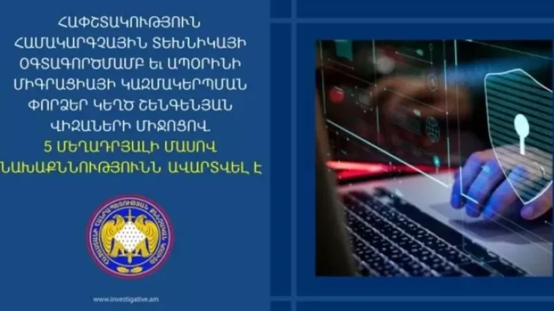 63-ամյա բնակչուհին հանցավոր համաձայնության է եկել 4 հոգու հետ և խոշոր գումար հափշտակել