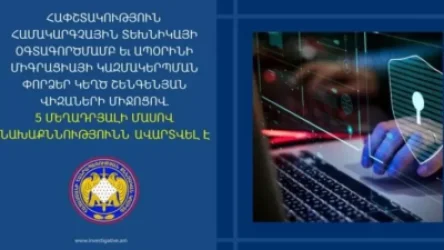 63-ամյա բնակչուհին հանցավոր համաձայնության է եկել 4 հոգու հետ և խոշոր գումար հափշտակել