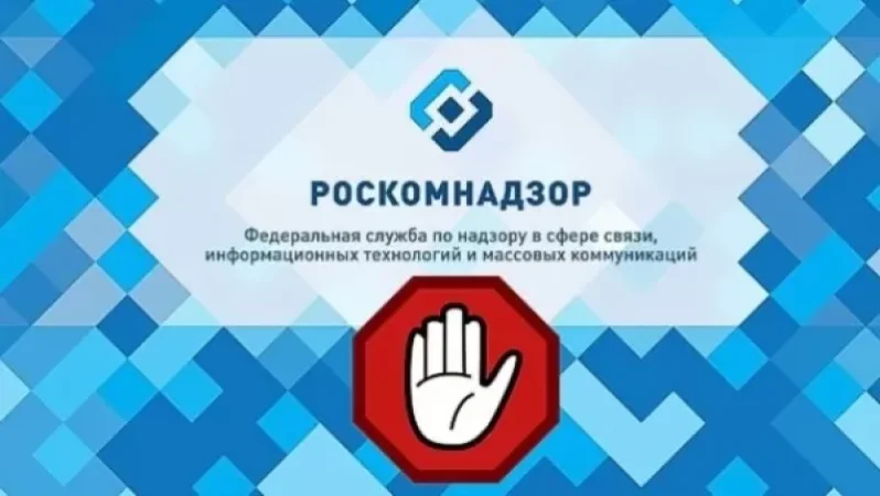 Ռոսկոմնադզորն արգելափակել է  «Ազատություն» ռադիոկայանի հայկական ծառայության կայքը