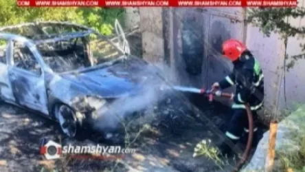 Խոշոր հրդեհ է տեղի ունեցել Կոտայքի մարզում․ մեքենան վերածվել է մոխրակույտի