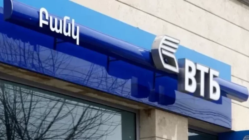 «ВТБ» բանկը հեռանում է Վրաստանից. ինչ է սպասում Հայաստանին