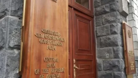 Կենտրոնական բանկը հայտարարություն է տարածել