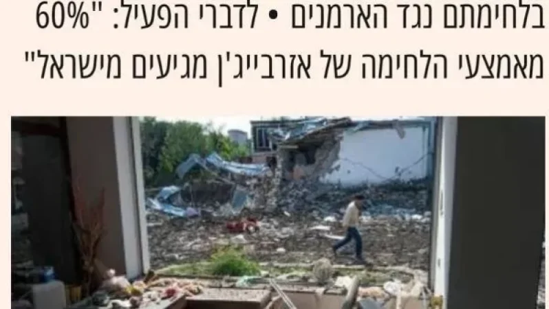 Իսրայելական կազմակերպությունը դատի է տվել ՊՆ-ին՝ պահանջելով զենք չմատակարարել Ադրբեջանին