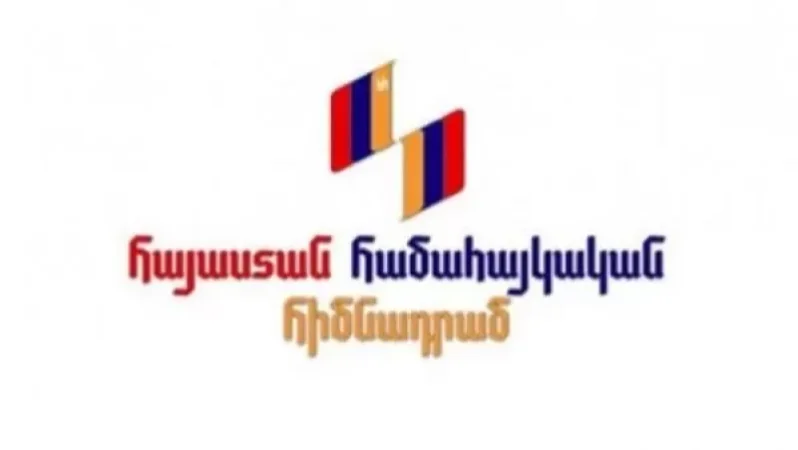 Քաղաքում կատարվող դրամահավաքները համաձայնեցված չեն գրասենյակի հետ. «Հայաստան» հիմնադրամ