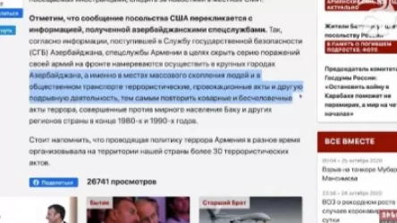 ՏԵՍԱՆՅՈՒԹ. Ադրբեջանական հերթական կեղծիքը. «Զինուժ մեդիան» տեսանյութ է հրապարակել