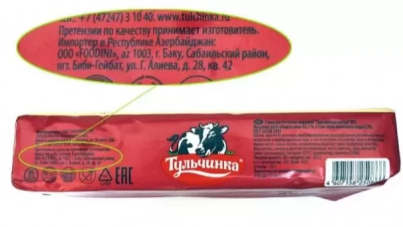 Photos: Sale of Food Products Intended for Azerbaijan Suspended in Yerevan - SSS