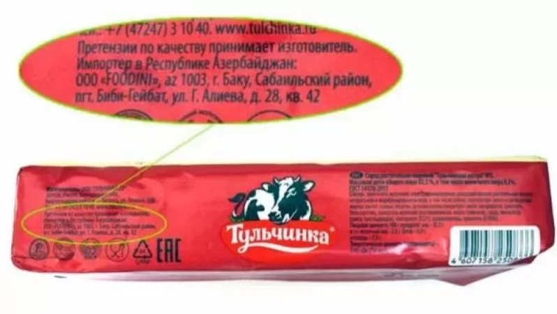 Ադրբեջանական շուկայի համար նախատեսված սփրեդը ոչնչացնելու կարգադրագիր է տրվել․ ՍԱՏՄ