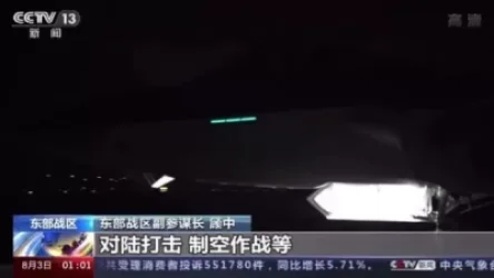 ՏԵՍԱՆՅՈՒԹ. Առաջին կադրերը՝ Թայվանի մոտակայքում Չինաստանի սկսած զորավարժություններից