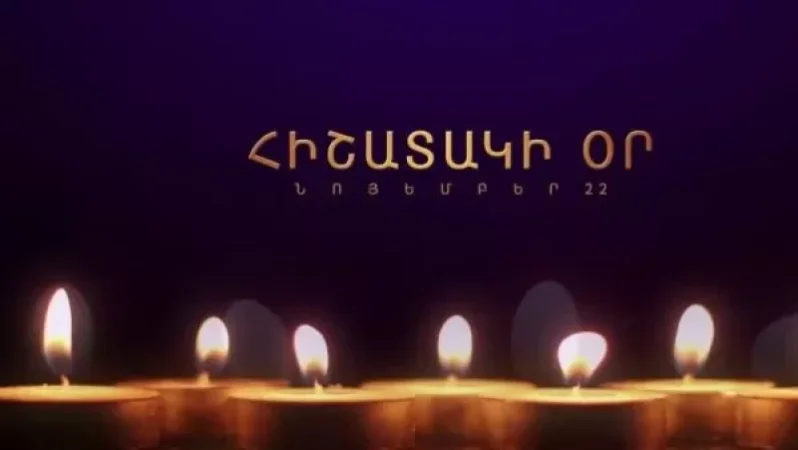 Նոյեմբերի 22-ը՝ նահատակված հերոսների հիշատակի օր