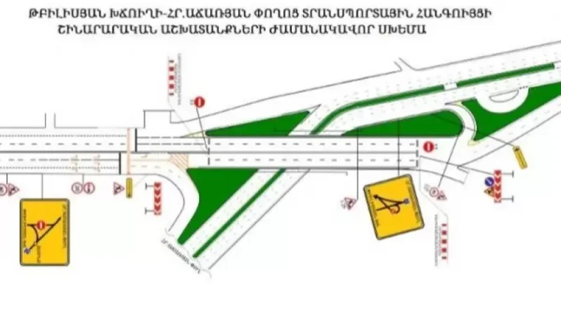 Warning to Drivers: Designated Road Section Will Be Closed