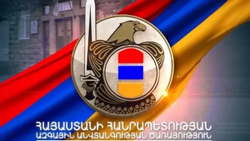 ԱԱԾ-ն հայտարարություն է տարածել