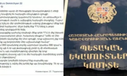 Հարկայինից կանչել և սպառնացել են. Ընկերություն