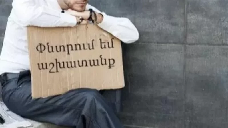 Unemployed Citizens of Artsakh Can Intern and Receive Monthly Support of 100,000 Dram