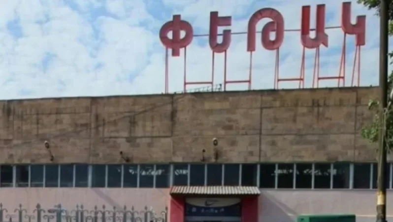 «Փեթակ» ընկերության տնօրենը ենթարկվել է վարչական պատասխանատվության. ՔՏՀԱ տեսչական մարմին