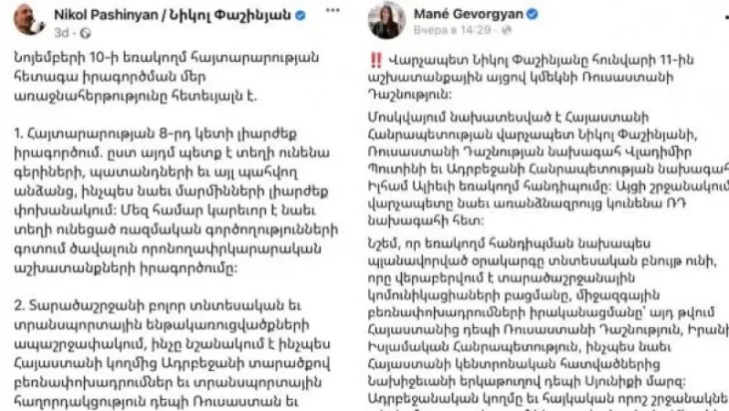 Փաշինյանը Ալիևի հետ այսօր հայտարարություն ստորագրեց՝ առաց գերիների և անհետ կորածների ճակատագրի մասին որևէ երաշխիք ստանալու