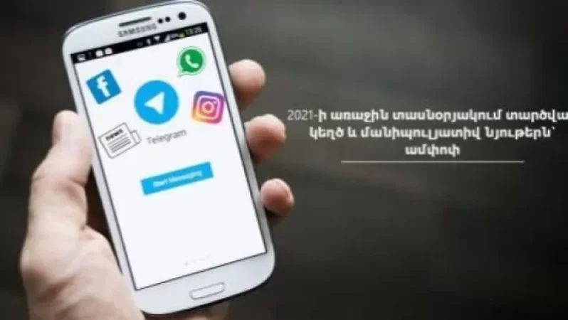 Շուռնուխ, Տիգրանակերտ, Փոլադ Փոլադով. ի՞նչ կեղծ նյութեր են հրապարակվել վերջին 10-օրյակում. Տեղեկատվության ստուգման կենտրոն