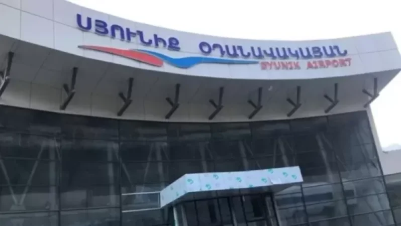 Կապանի օդանավակայանը կրկին ֆինանսավորվում է ԶՊՄԿ-ի կողմից. «Հետք»