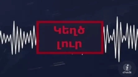 Ադրբեջանական ԶՈՒ-ի՝ Ներքին Խնձորեսկ մտնելու և պահանջներ նարկայացնելու լուրերը չեն համապատասխանում իրականությանը