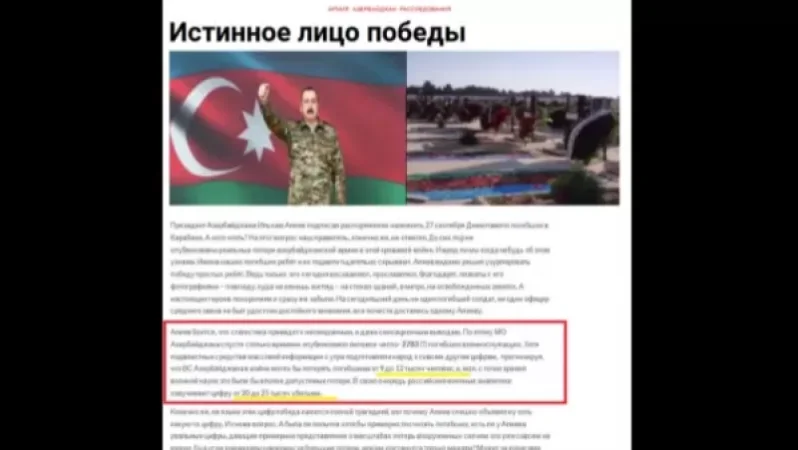 Ադրբեջանում մատնանշում են մինչև 25․000 ադրբեջանցի զոհի թիվ. Հոխիկյան