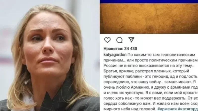 Հայ գերիների գնդակահարությունը ցեղասպանություն է, դժոխք և ստորություն. Կատյա Գորդոն