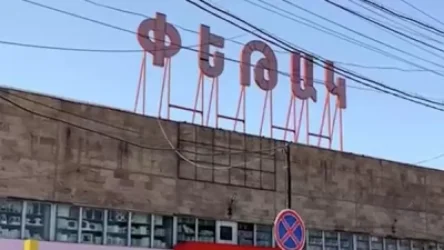 «Փեթակը» զրկվել է լիցենզիայից, սակայն տնտեսվարողները տեղյակ չեն եղել․ ահազանգ