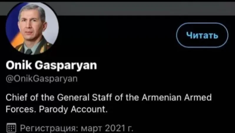 Օնիկ Գասպարյանի անունով կեղծ էջեր են բացվել