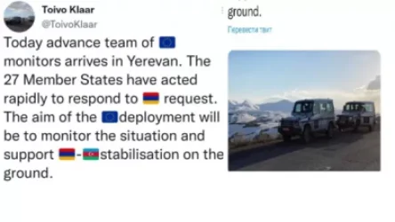 Այսօր Երևան է ժամանում Եվրոպական միության դիտորդների նախնական խումբը․ Տոյվո Կլաար