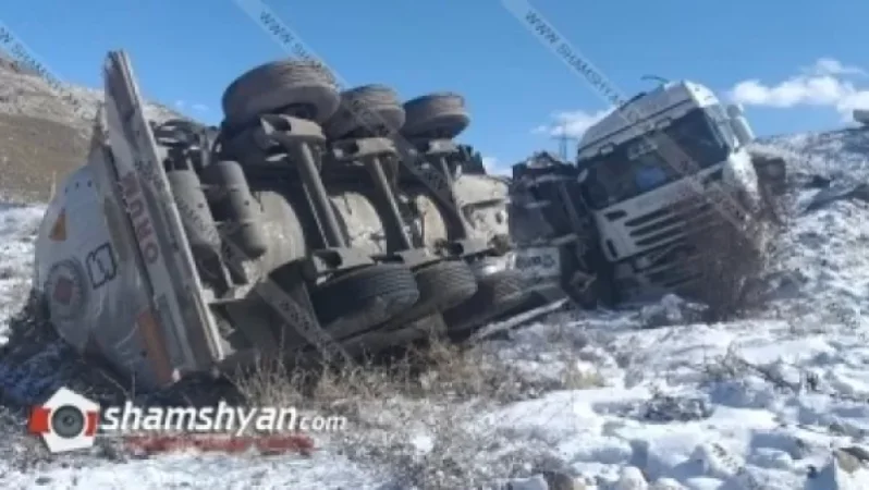 Վթարի պաճառոով մի քանի ժամ գազի արտահոսք է եղել. բեռնատարին ամրակցված կցորդիչում 20 տոննա հեղուկ գազ է եղել