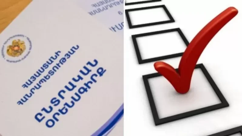 Ընտրական օրենսգիրքը պատրաստ է. որոնք են կարևոր փոփոխությունները. «Ժողովուրդ»