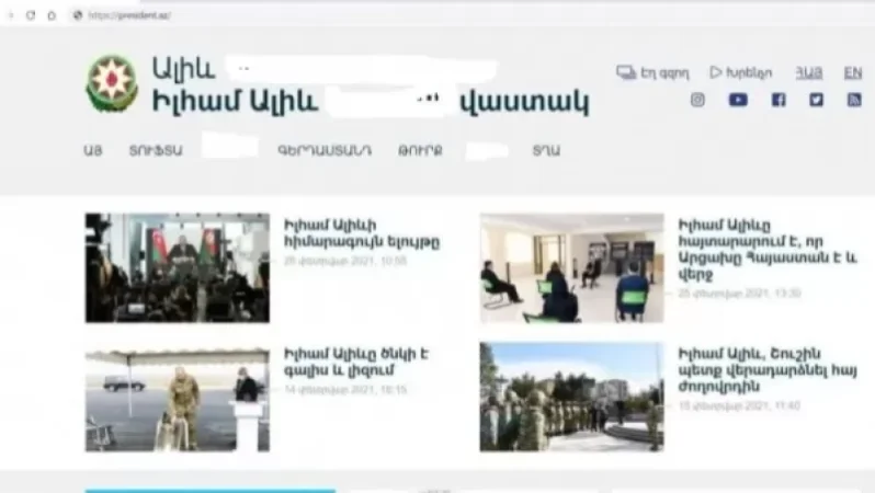 Հայ հաքերները կոտրել են Ադրբեջանի բռնապետի կայքը և գրառումներ կատարել