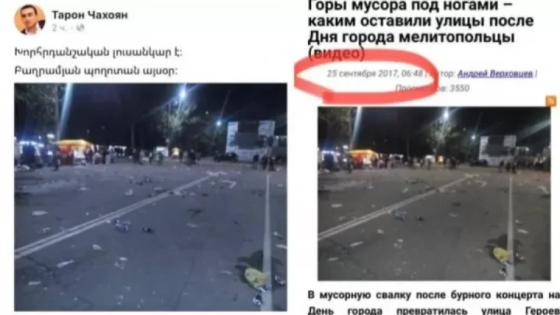 Կառավարության աշխատակիցը կեղծ լուրեր է տարածում՝ 2017-ին Ուկրաինայում արված լուսանկարները ներկայացնելով որպես Բաղրամյան պողոտա. Օգտատերերն արձագանքել են Տ. Չախոյանի գրառմանը